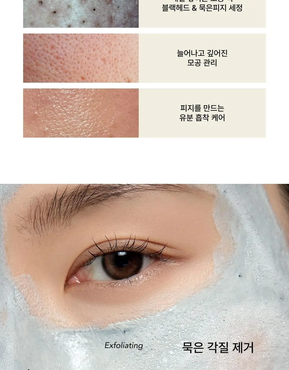 [화잘먹/손목세안밴드 증정] 휩드 머그트리 비건 쿠키 클레이 팩클렌저 180ml (단품/기획) 상세페이지 5